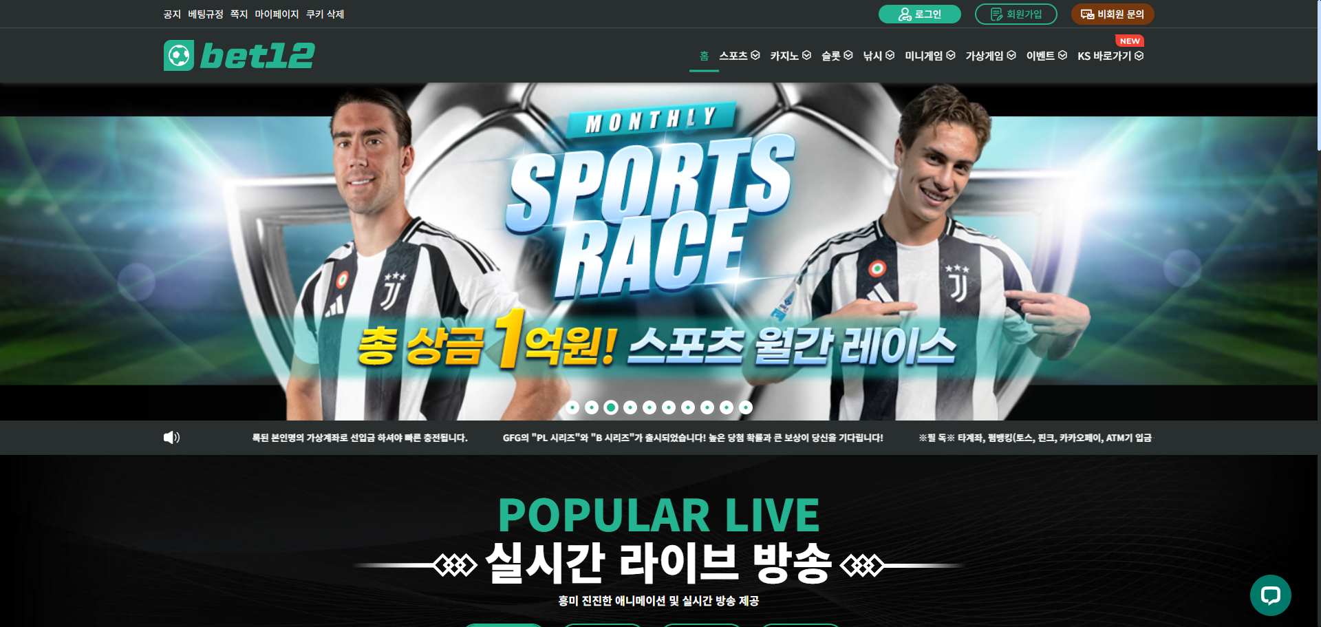 벳12 홈페이지
