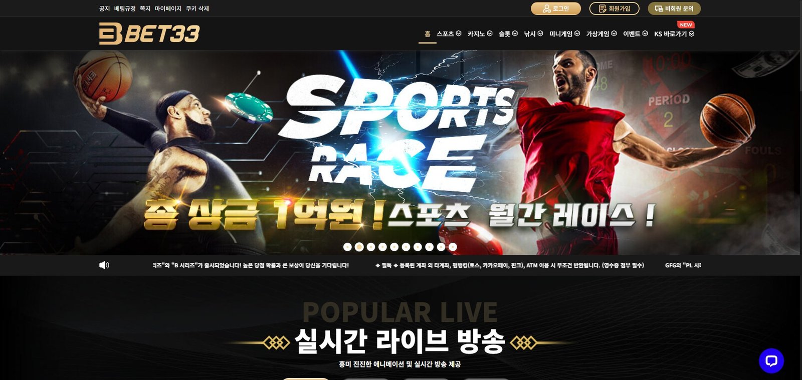 벳33 (BET33) 벳33 홈페이지