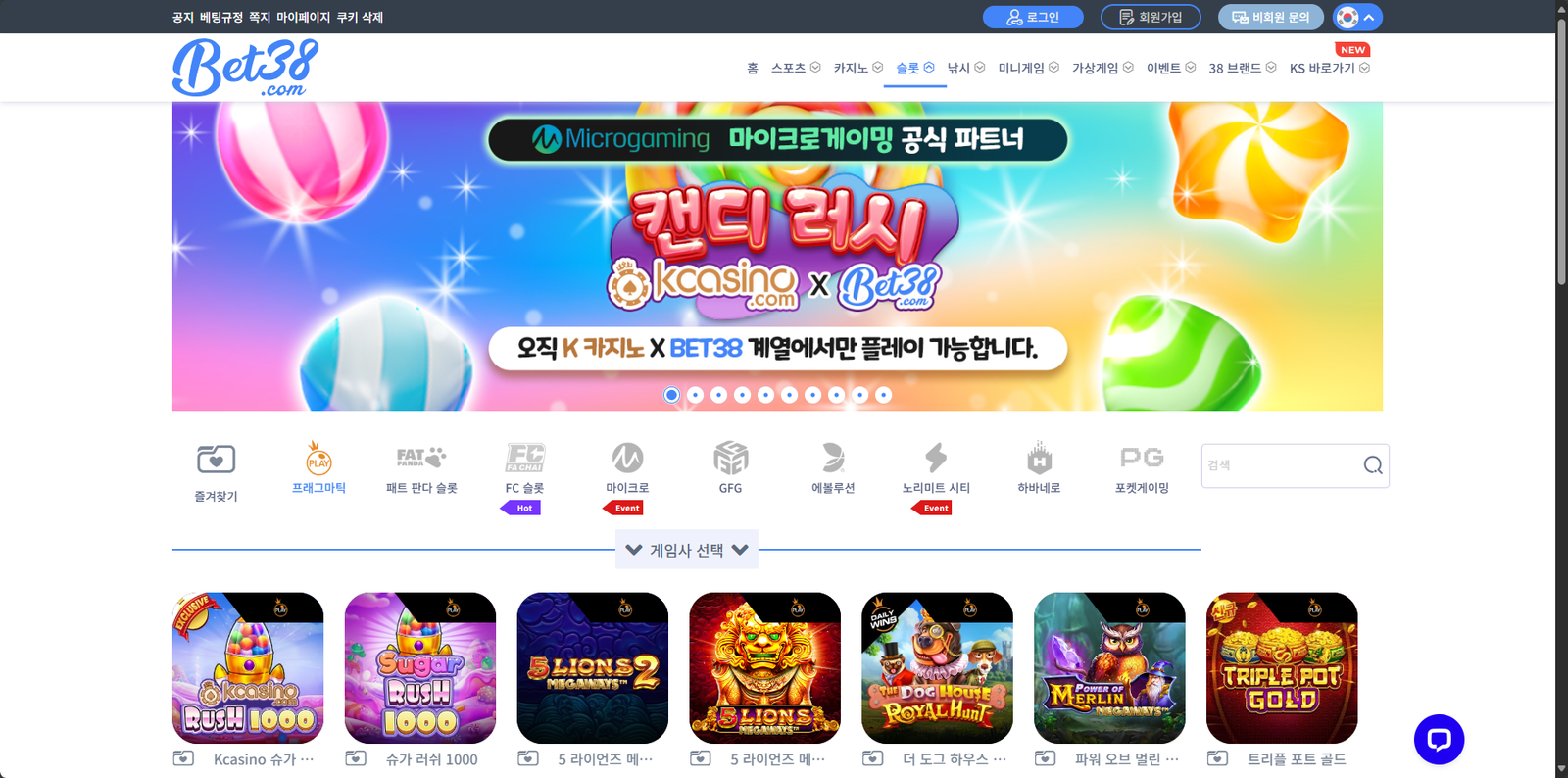 슬롯사이트