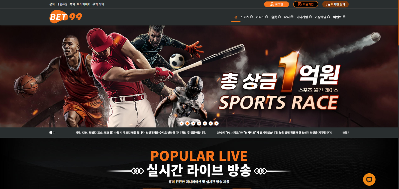 벳99 (BET99) 벳99 홈페이지